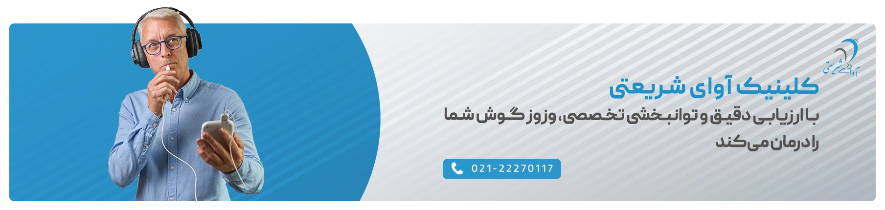 درمان وزوز گوش