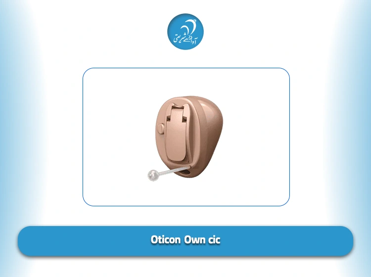 Oticon Own cic