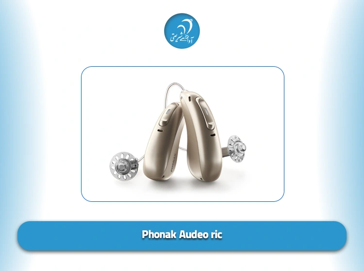 Phonak Audeo ric