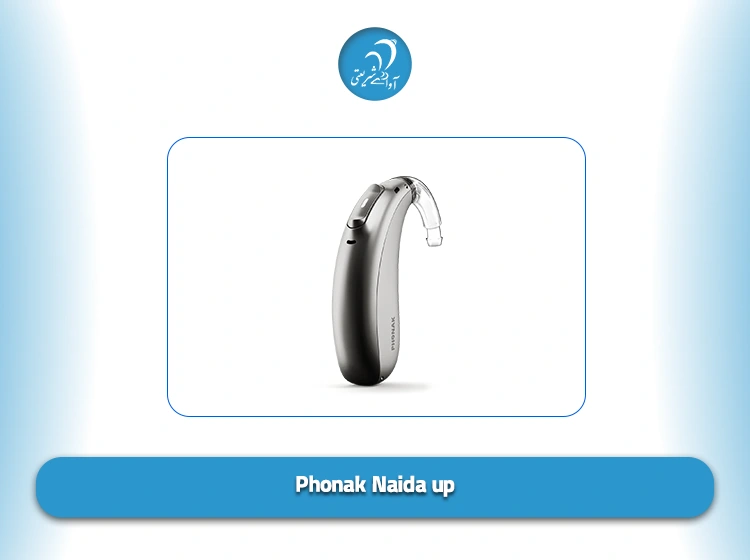 Phonak Naida up