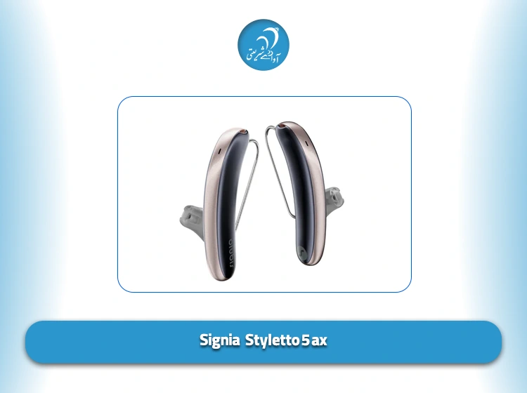 Signia Styletto 5 ax