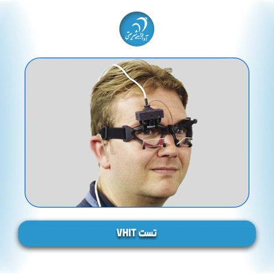 تست VHIT